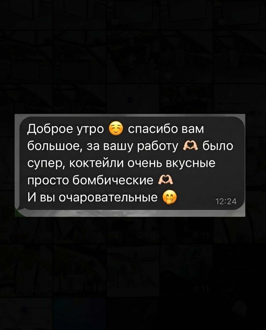 Отзыв клиента